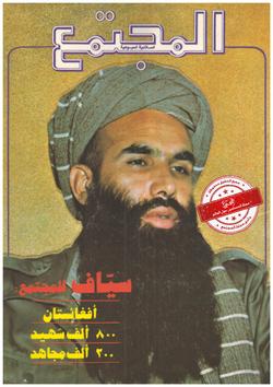 باختصار  (العدد 550)